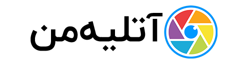 آتلیه‌من